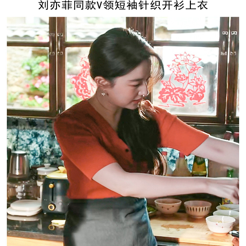 去有风的地方刘亦菲同款25春夏橘色V领短袖修身针织开衫女T恤上衣