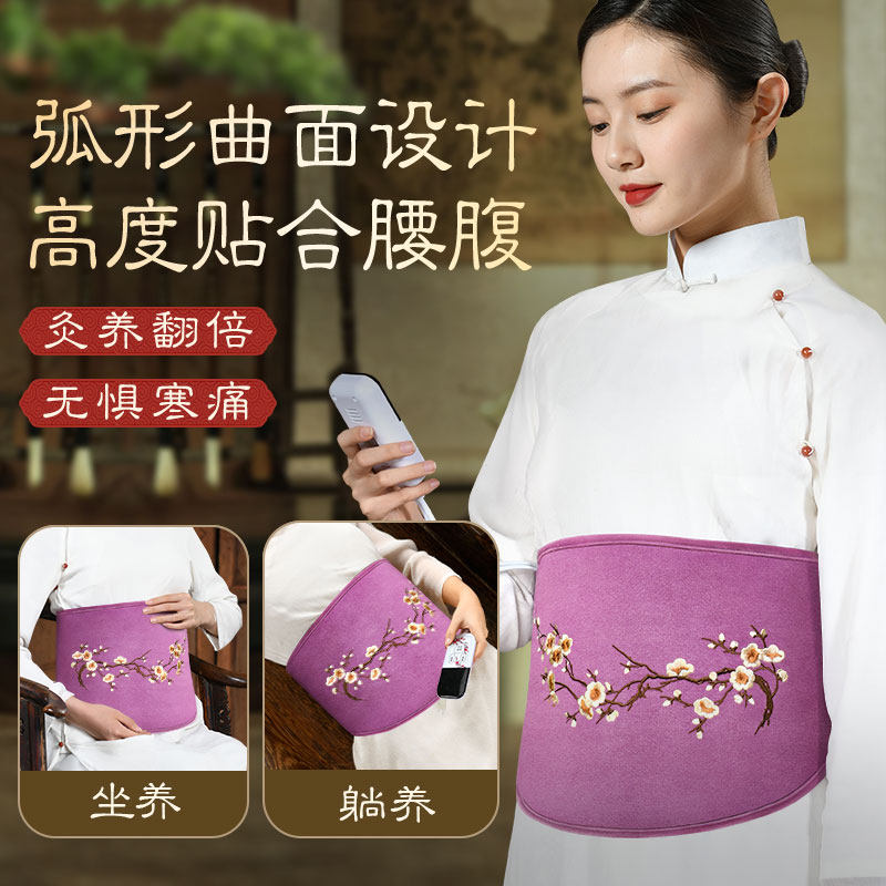 康草堂暖宫腰带暖肚子疼姨妈宫寒艾灸宝艾草热敷包神器电加热护腰