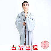 演出 男长褂大褂僧衣僧袍出家僧人和尚衣长衫 租赁 僧服装