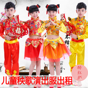 【租赁】男女儿童新年舞蹈演出服欢庆大鼓喜庆开门红秧歌表演出租