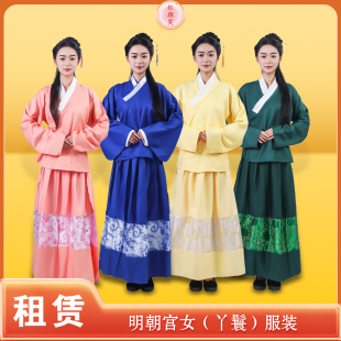 【租赁】明朝宫廷贴身侍奉宫女内侍戏服传统丫鬟古装演出服出租