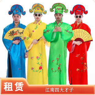 【租赁】古装新四大才子唐伯虎祝枝山舞台演出服戏剧表演汉服出租