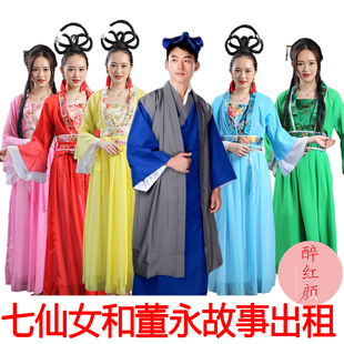 【租赁】七仙女与董永故事服装织女仙人玉皇大帝天兵天将演出租