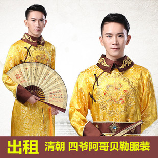 【租赁】古装步步惊心四爷同款清朝满族服装男士阿哥服王爷服演出