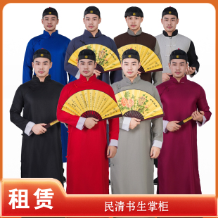 【租赁】晚清民国时期教师先生掌柜商贩秀才书生长衫相声服演出租