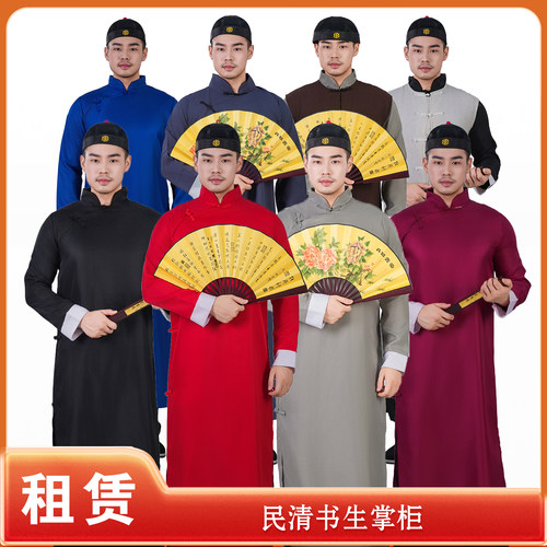 【租赁】晚清民国时期教师先生掌柜商贩秀才书生长衫相声服演出租