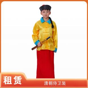【租赁】儿童清朝侍卫古装古代宫廷护卫官差服历史主题表演服出租