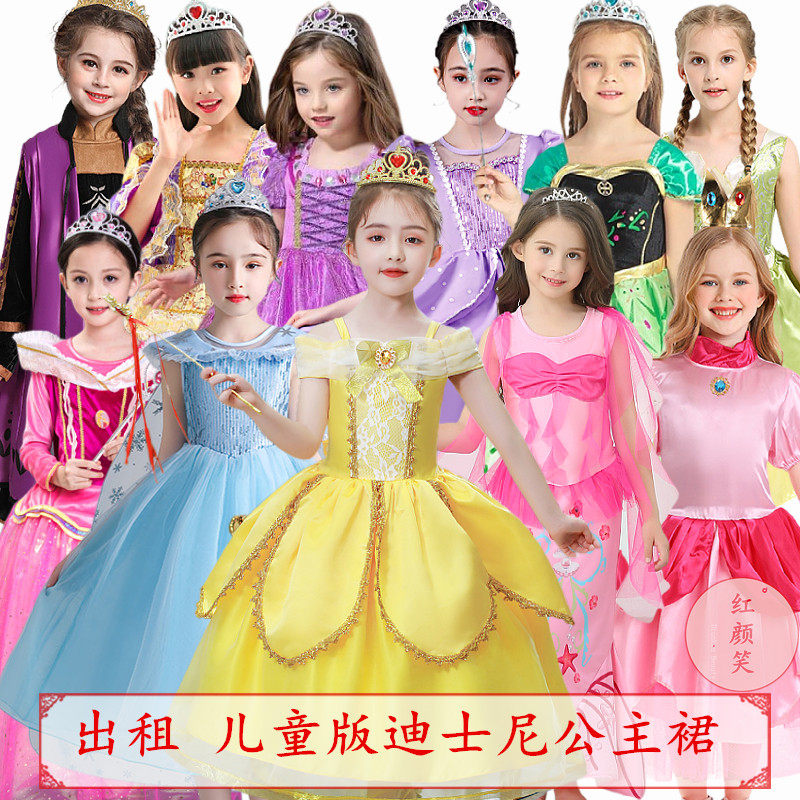 【租赁】儿童版迪士尼公主裙爱莎安娜贝尔茉莉长发公主碧琪演出租