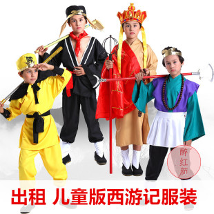 【租赁】儿童版西游记服装古装唐僧孙悟空齐天大圣猪八戒沙僧出租