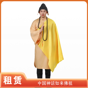 【租赁】影视剧道具服古装汉服神话传说西游记如来佛祖服装出租