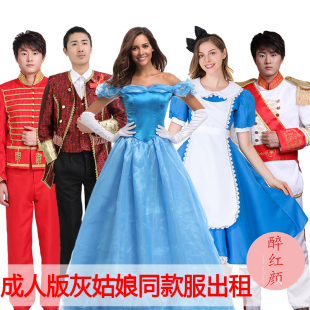【租赁】迪士尼电影灰姑娘服装女仆国王子女巫万圣节演出服出租
