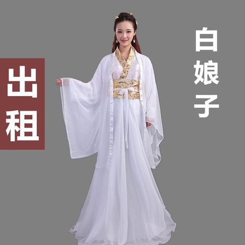 【租赁】新白娘子传奇白蛇传白骨精许仙白素贞古装服舞台反串演出
