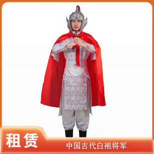 【租赁】隋唐薛仁贵战甲白色小将古代将军白袍披风古装演出租
