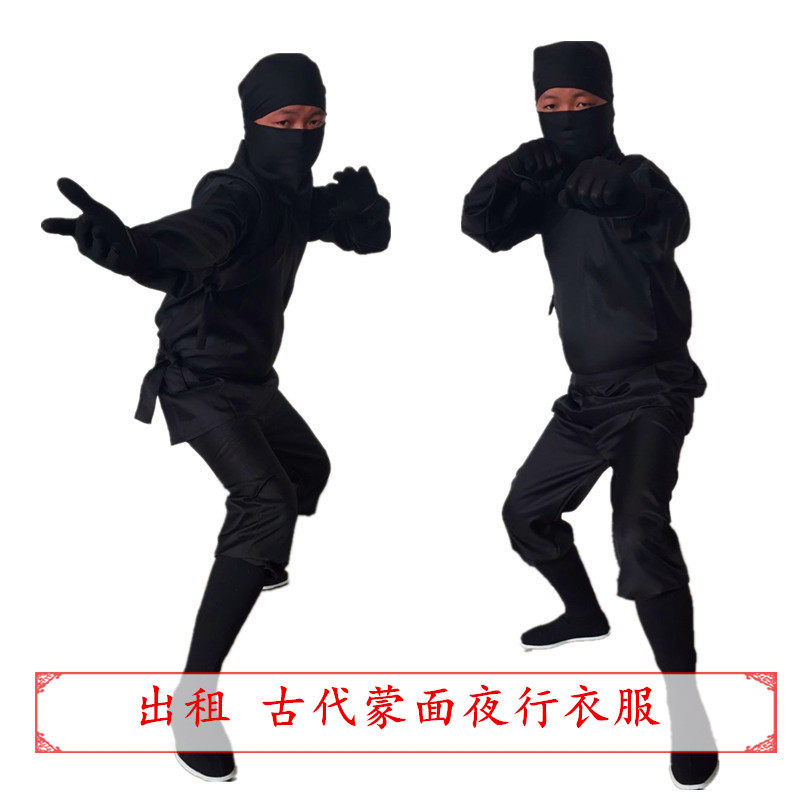 【租赁】成人版古装夜行衣蒙面服盗贼土匪刺客忍者黑衣人演出租