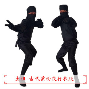 【租赁】成人版古装夜行衣盗贼土匪刺客忍者黑衣人蒙面服演出租