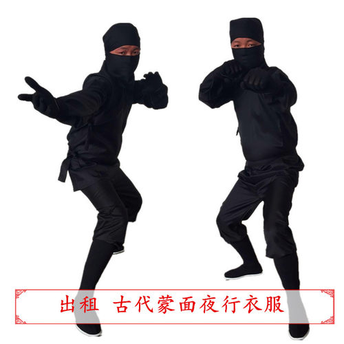 【租赁】成人版古装夜行衣盗贼土匪刺客忍者黑衣人蒙面服演出租