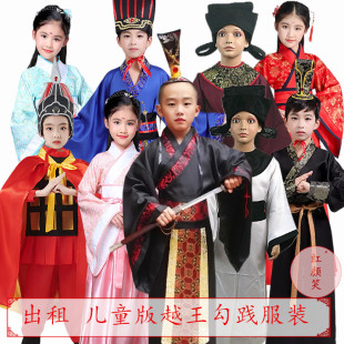 【租赁】儿童版越王勾践春秋古装服装夫差伍子胥范蠡西施文种汉服