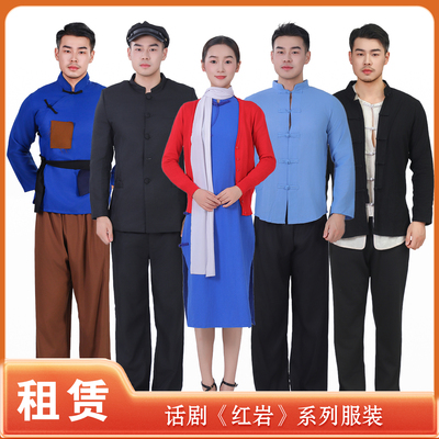 【租赁】影视话剧红岩江姐服装徐鹏飞许云峰成岗双枪老太婆演出租