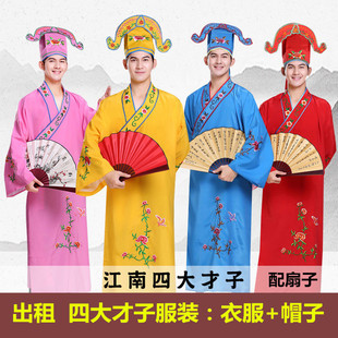 【租赁】江南四大才子古装衣服唐伯虎公子西门庆年会表演戏服演出