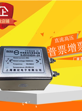 DC 300V 600V 700V 900V 1200V 1400V直流滤波器高压EMI电源净化