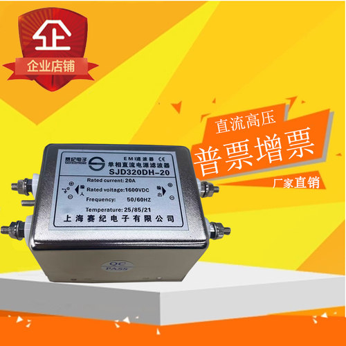 DC 300V 600V 700V 900V 1200V 1400V直流滤波器高压EMI电源净化