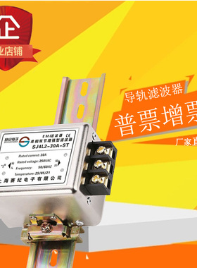 赛纪端子台导轨EMI直流电源滤波器PLC抗干扰交流变频220v伺服单相