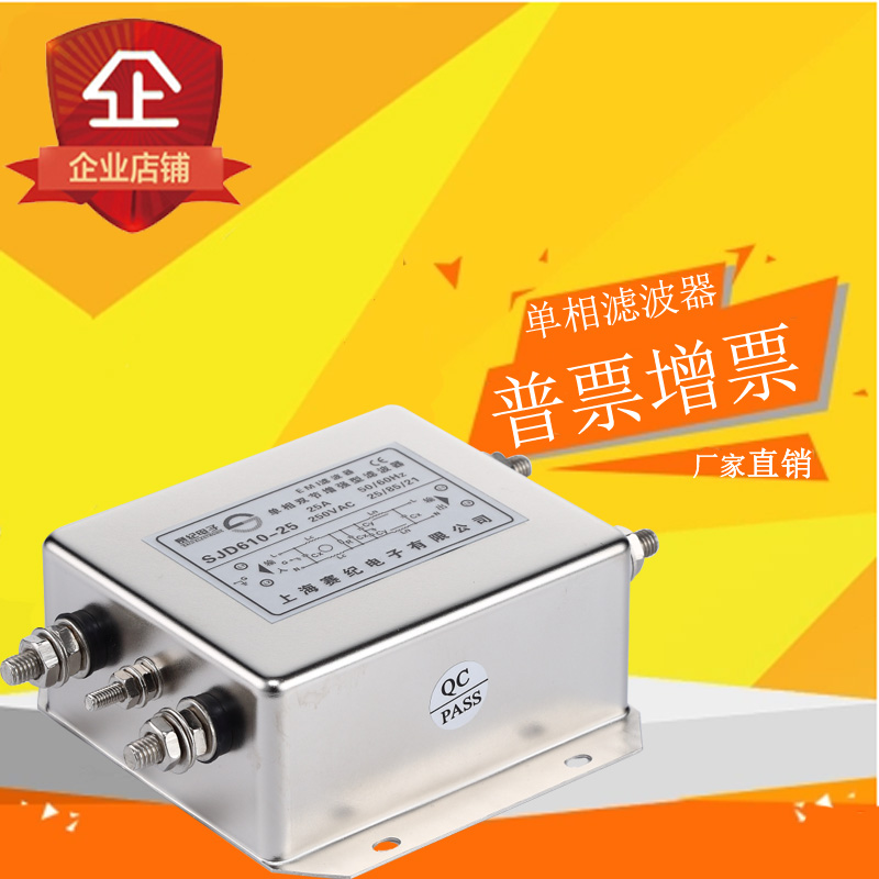 220V单相双级增强型交流变频伺服滤波器 SJD610-1 3 6 10 16 25a