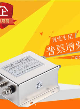 SJD430D-3 6 10 15 20 30a直流dc双级无源滤波器EMC两节EMI增强型