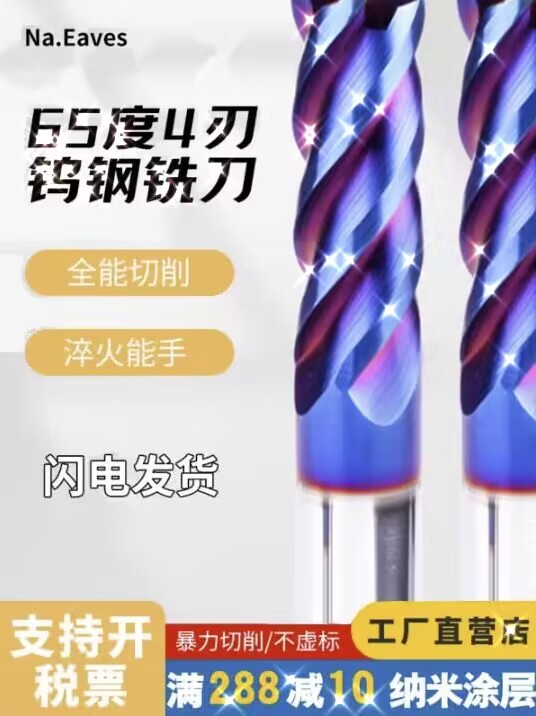 钨钢铣刀钨钢铣刀硬质合金涂层