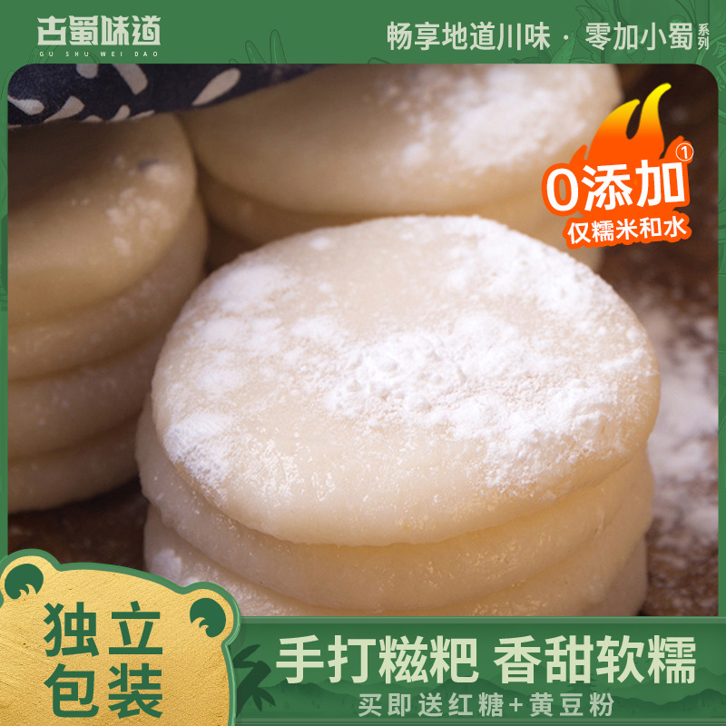 新货红糖糍粑纯糯米手工油炸半成品年糕四川非贵州玉米糍粑黄粑独