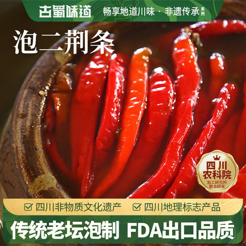 老坛二荆条泡辣椒350g
