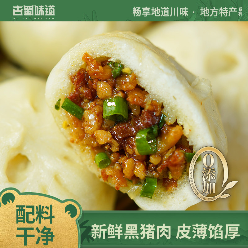 古蜀味道黑猪肉小笼包煎包早餐半成品小笼包加热即食早点学生包点,零食/坚果/特产,中式糕点/新中式糕点,淘宝优惠券,粉丝福利购,淘宝优惠卷