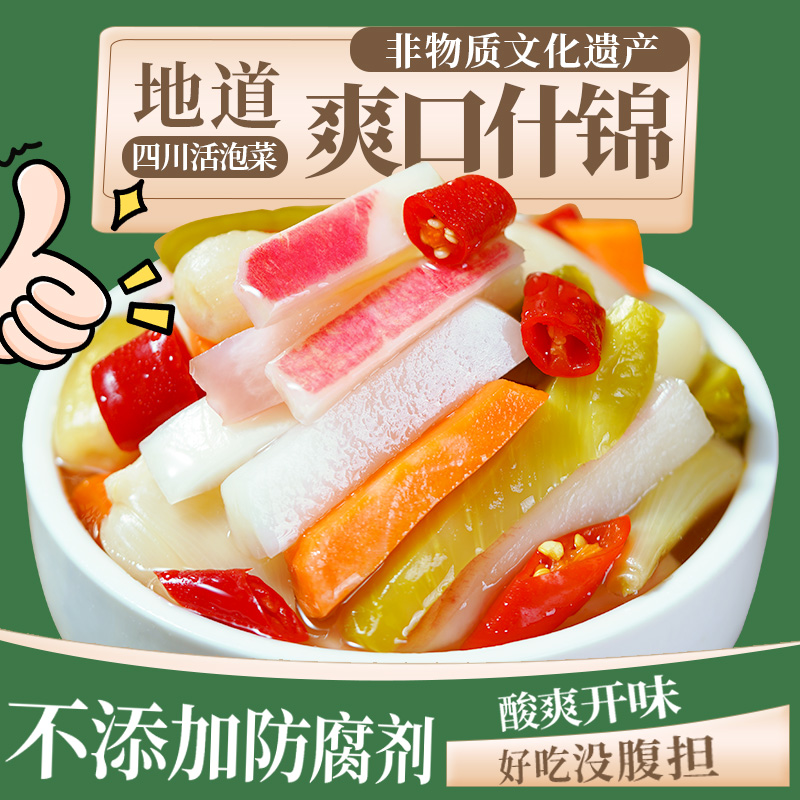 四川泡菜，脆爽下饭