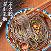 古蜀味道蕨根粉0脂厥根蕨根粉凉拌蕨根干粉代餐非红薯粉丝粉条