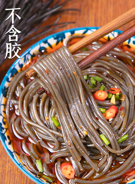 古蜀味道蕨根粉0脂厥根蕨根粉凉拌蕨根干粉代餐非红薯粉丝宽粉条