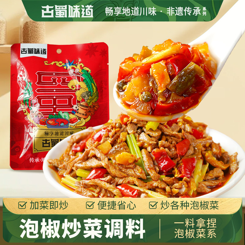 辣三宝酱江湖泡椒酱正宗四川江湖菜调味料家用川菜鸡杂免洗免切酱,水产肉类/新鲜蔬果/熟食,腌制/榨菜/泡菜,淘宝优惠券,粉丝福利购,淘宝优惠卷