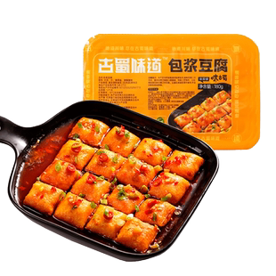 古蜀味道包浆豆腐云南石屏爆浆臭豆腐特色小吃半成品炸豆腐可煎炸