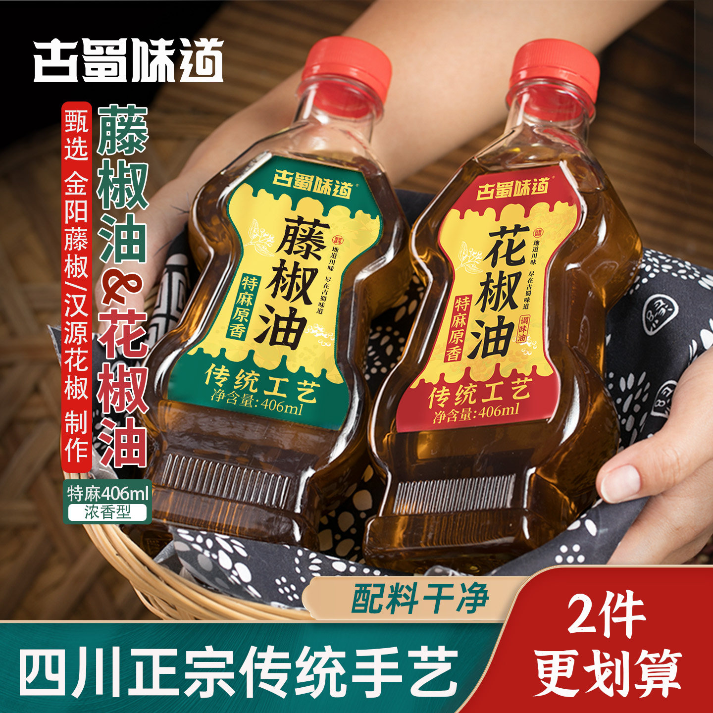 四川汉源花椒油麻油正宗藤椒油青花椒酱特麻特香青麻椒油米线商用
