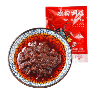 古蜀味道川北凉粉调料20小袋四川豌豆凉粉凉面凉拌伤心凉粉调料