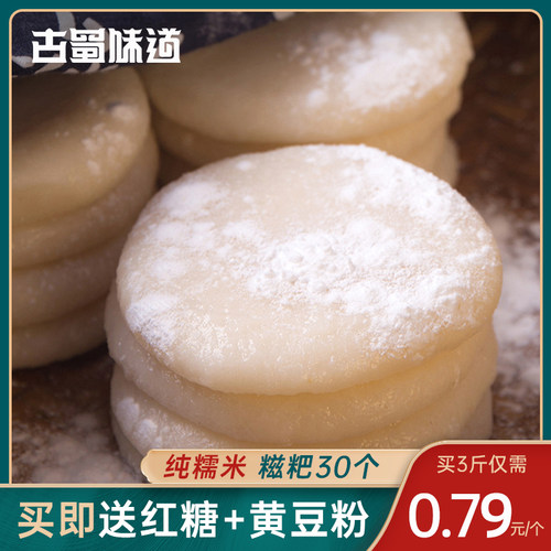 糍粑纯糯米手工贵州价格 多少钱