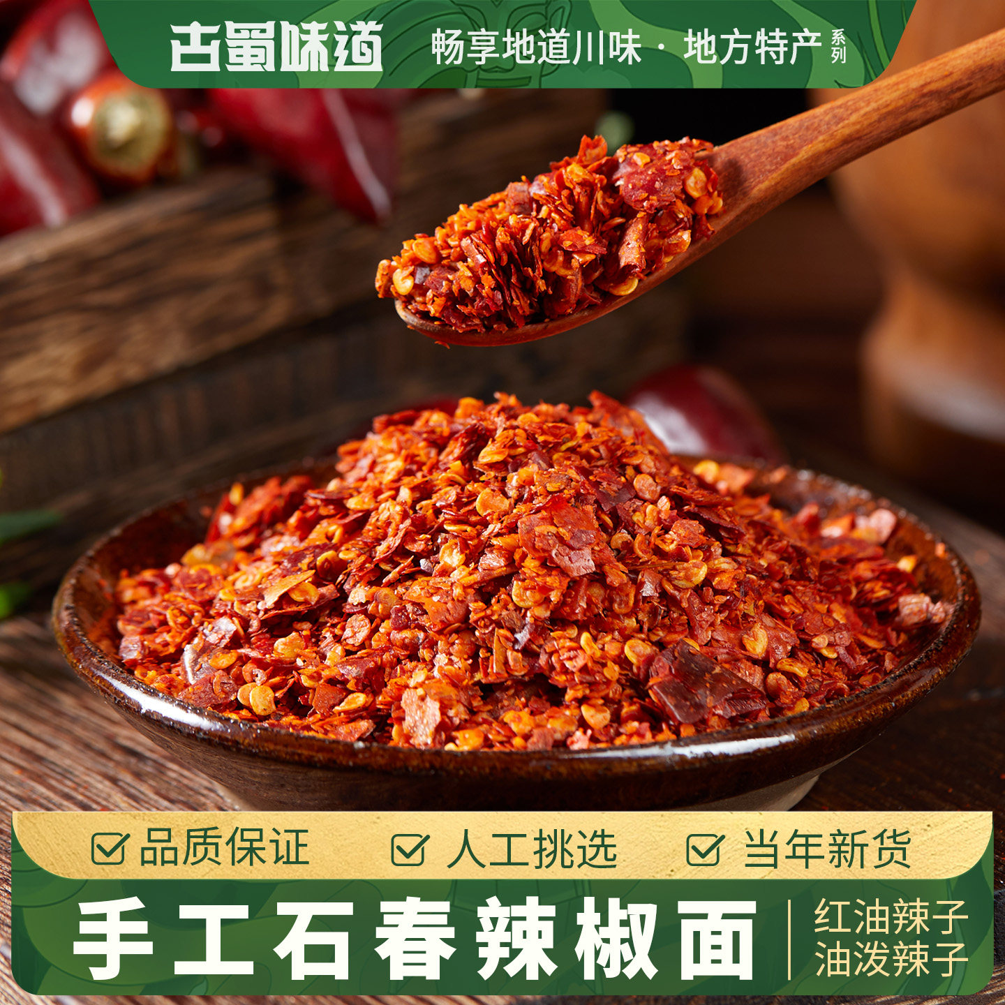 辣椒面干辣椒粉微辣川味商用四川油辣子干碟烧烤料二荆条海椒调味