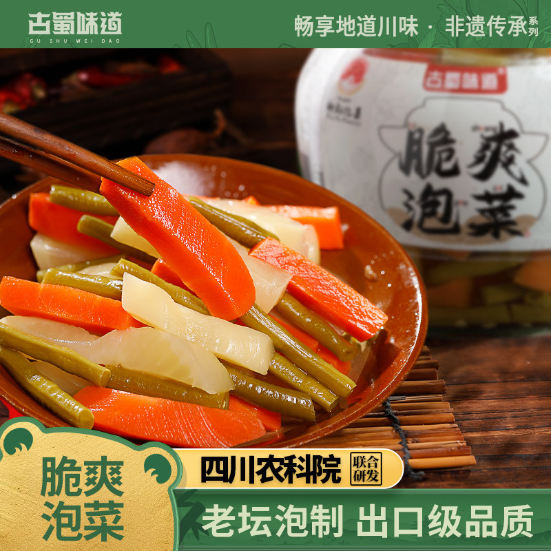 四川泡菜即食泡菜酸豆角下饭菜脆爽泡菜藠头泡豇豆跳水泡菜泡酸菜
