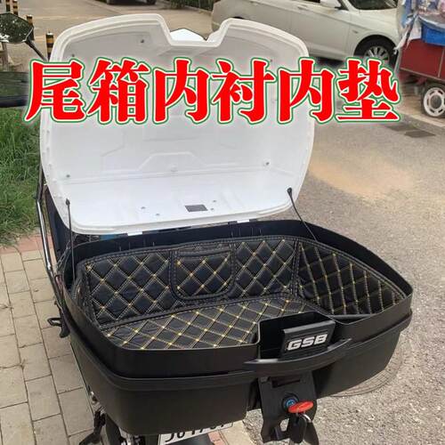 特大号后备箱尾箱内衬