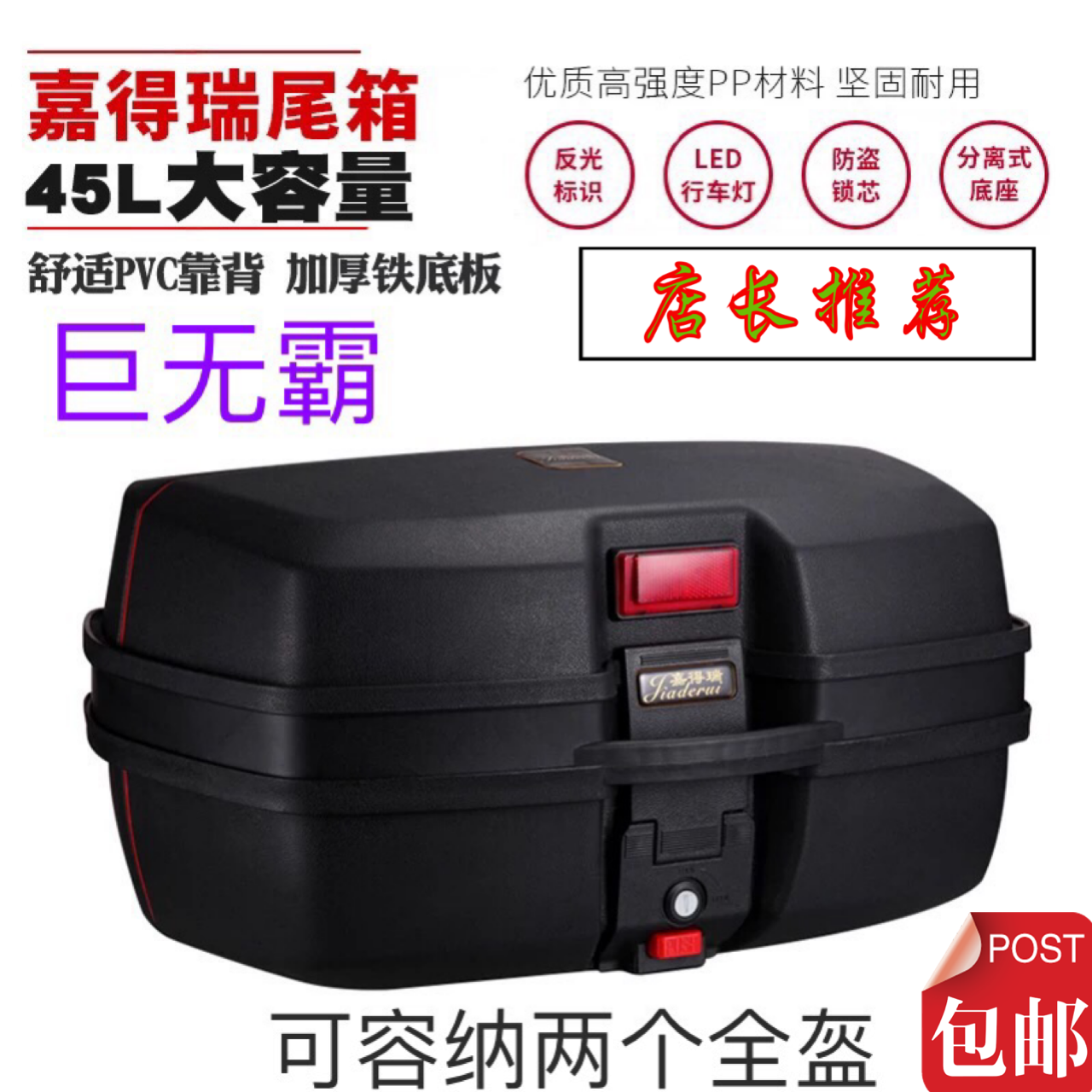 嘉得瑞清仓踏板车超大号后备箱