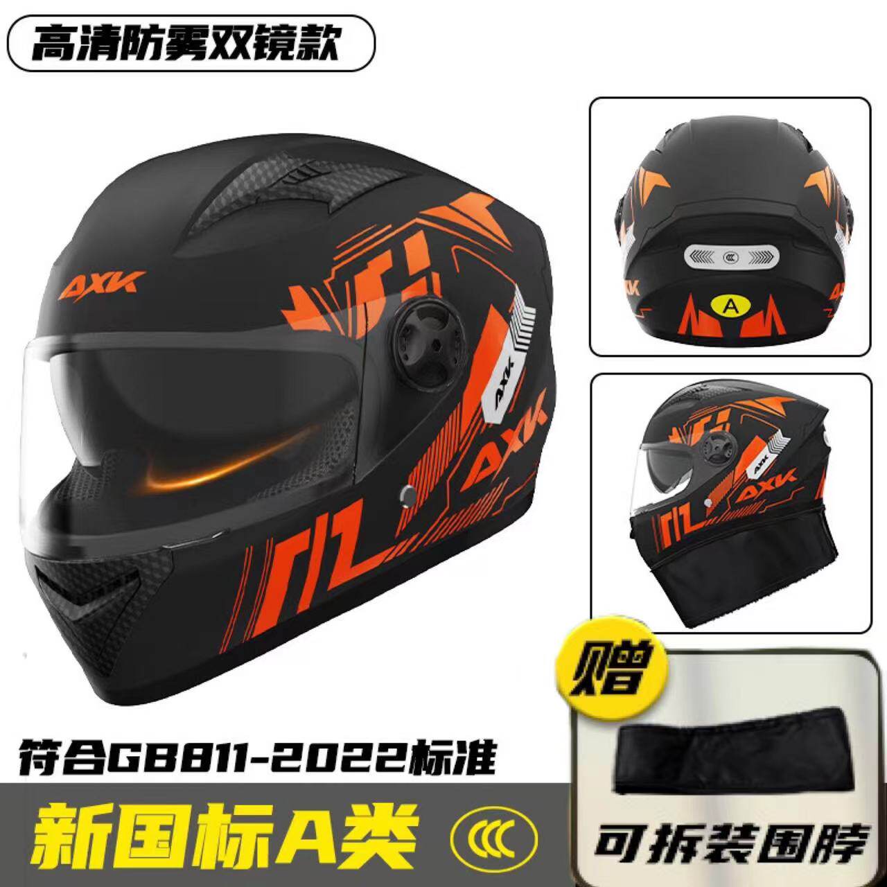 3C认证摩托车电动车头盔保暖冬季带围脖巾半盔双镜款内蓝牙耳机