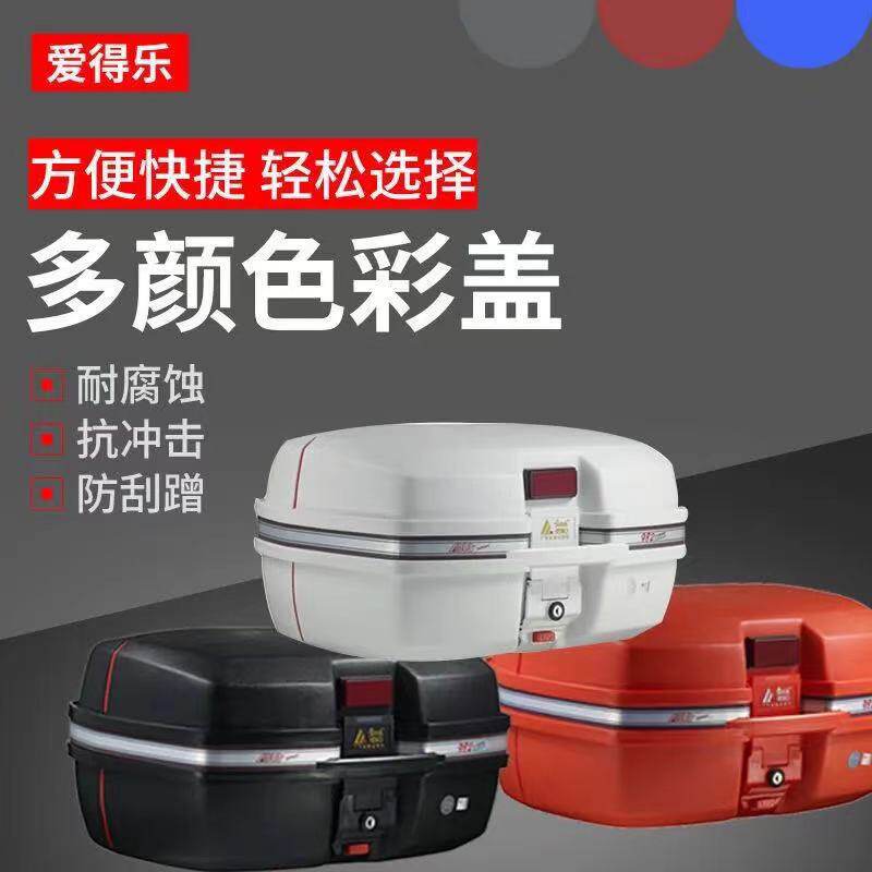 爱得乐8601电动摩托车特大超大号