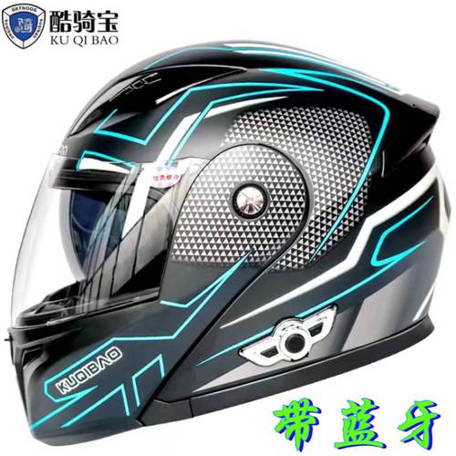 摩托车双镜片四季3c认证蓝牙头盔