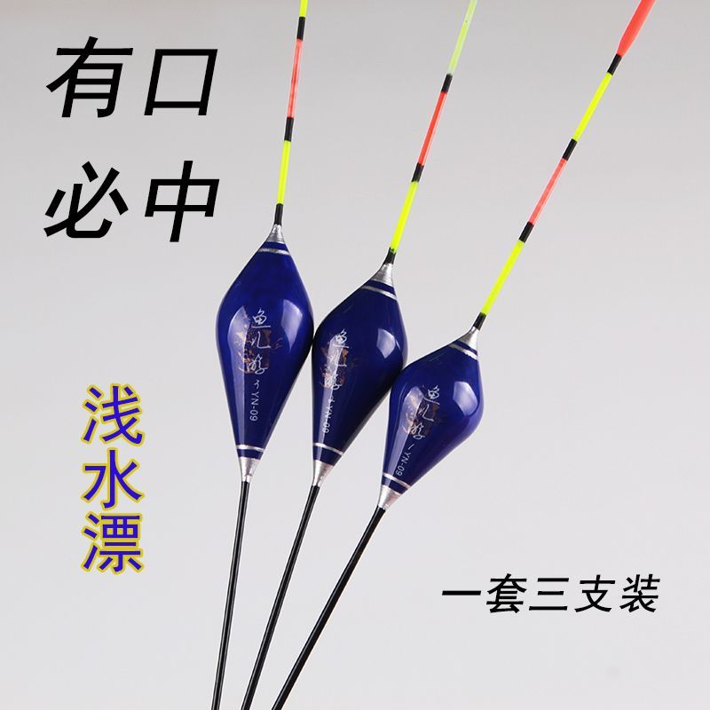 浅水漂鲫鱼漂冬钓高灵敏