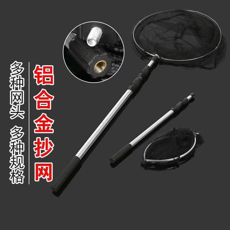 铝合金抄网铝圈铁圈抄网头可伸
