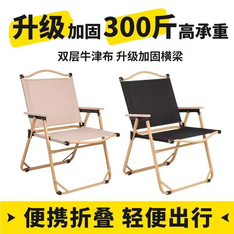 户外折叠椅钓鱼椅子折叠椅子克米